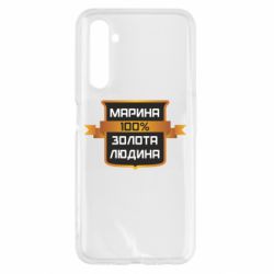 Чехол для Realme 6 Марина 100% Золотой Человек - PrintSalon