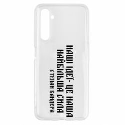 Чехол для Realme 6 Наши идеи это наша сила! Степан Бандера - PrintSalon