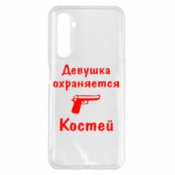 Чехол для Realme 6 Pro Девушка охраняется Костей - PrintSalon