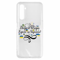 Чехол для Realme 6 Pro ДОБРОГО ВЕЧОРА Херсон Це Україна! - PrintSalon