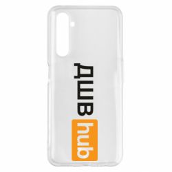Чехол для Realme 6 Pro ДШВ Hub - PrintSalon