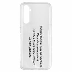 Чехол для Realme 6 Pro Леся Украинка. - PrintSalon