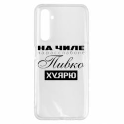 Чехол для Realme 6 Pro На Чиле На Расслабоне - PrintSalon