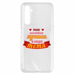 Чохол для Realme 6 Pro Найкраща в світі тітка - PrintSalon