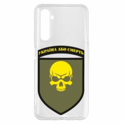 Чехол для Realme 6 Pro Шеврон 72 ОМБр - PrintSalon