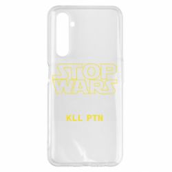 Чохол для Realme 6 Pro Stop wars - PrintSalon