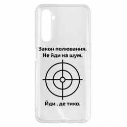 Чехол для Realme 6 Pro Закон охоты - PrintSalon