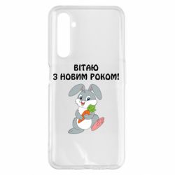 Чехол для Realme 6 Pro Заяц поздравляет - PrintSalon