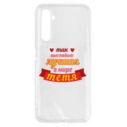 Чохол для Realme 6 Найкраща в світі тітка - PrintSalon