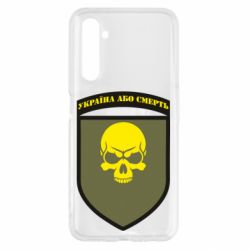 Чехол для Realme 6 Шеврон 72 ОМБр - PrintSalon