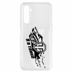 Чохол для Realme 6 Я В Танку - PrintSalon