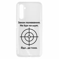 Чехол для Realme 6 Закон охоты - PrintSalon