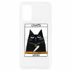 Чехол для Realme 7 Pro Чорний кіт - Смерть катам - PrintSalon
