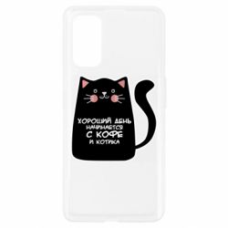 Чехол для Realme 7 Pro Coffee And Cat - PrintSalon