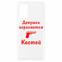 Чехол для Realme 7 Pro Девушка охраняется Костей - PrintSalon