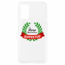Чехол для Realme 7 Pro Его величество - директор - PrintSalon