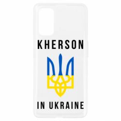 Чехол для Realme 7 Pro Kherson in Ukraine