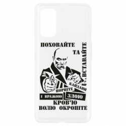 Чехол для Realme 7 Pro Кровью волю окропите - PrintSalon