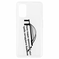 Чехол для Realme 7 Pro Крымский мост и желание - PrintSalon