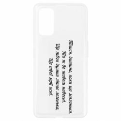 Чехол для Realme 7 Pro Леся Украинка. - PrintSalon