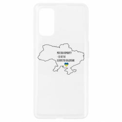 Чохол для Realme 7 Pro Моя зона комфорту - це 603548 кілометрів квадратних - PrintSalon