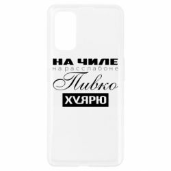 Чехол для Realme 7 Pro На Чиле На Расслабоне - PrintSalon