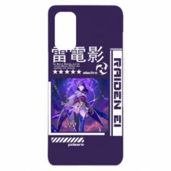 Чохол для Realme 7 Pro Raiden Ei - PrintSalon