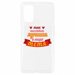 Чохол для Realme 7 Pro Найкраща в світі тітка - PrintSalon