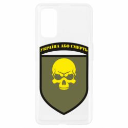 Чехол для Realme 7 Pro Шеврон 72 ОМБр - PrintSalon