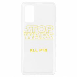 Чохол для Realme 7 Pro Stop wars