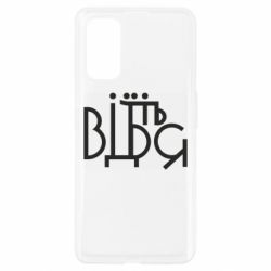 Чехол для Realme 7 Pro Відіб'єтеся - PrintSalon