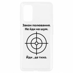 Чехол для Realme 7 Pro Закон охоты - PrintSalon
