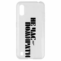 Чехол для Samsung A01/M01 007 Не время умирать - PrintSalon