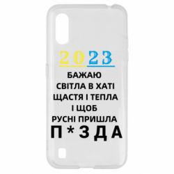 Чехол для Samsung A01/M01 2023 Побажання Українцям - PrintSalon