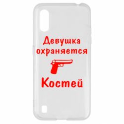 Чехол для Samsung A01/M01 Девушка охраняется Костей