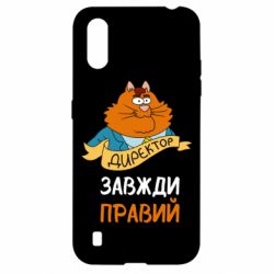 Чехол для Samsung A01/M01 Директор всегда прав