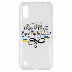 Чехол для Samsung A01/M01 ДОБРОГО ВЕЧОРА Херсон Це Україна! - PrintSalon