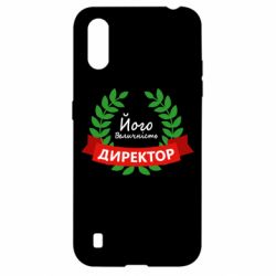 Чехол для Samsung A01/M01 Его величество - директор