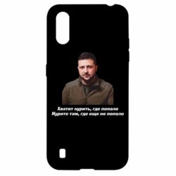 Чохол для Samsung A01 / M01 Досить палити де попало