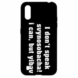 Чехол для Samsung A01/M01 I don't speak svynosobacha - PrintSalon