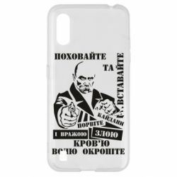 Чехол для Samsung A01/M01 Кровью волю окропите - PrintSalon