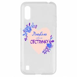 Чехол для Samsung A01/M01 Люблю Свою Сестричку - PrintSalon