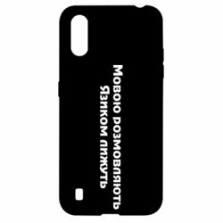 Чехол для Samsung A01/M01 Мова и язык - PrintSalon