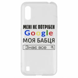 Чехол для Samsung A01/M01 Моя бабуля знает всё - PrintSalon