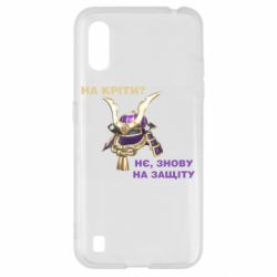 Чохол для Samsung A01 / M01 На кріти? - PrintSalon