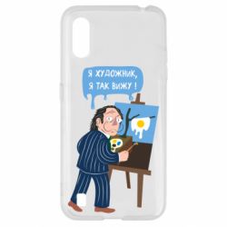 Чехол для Samsung A01/M01 Salvador Dali Я художник, я так вижу-PrintSalon Чехол для Samsung A01/M01 Salvador Dali Я художник, я так вижу