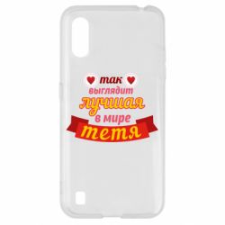 Чохол для Samsung A01 / M01 Найкраща в світі тітка - PrintSalon