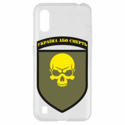 Чехол для Samsung A01/M01 Шеврон 72 ОМБр - PrintSalon