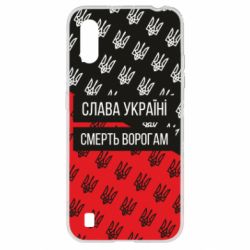 Чохол для Samsung A01 / M01 Слава Україні, смерть ворогам! - PrintSalon