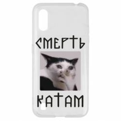 Чехол для Samsung A01/M01 Смерть КАТАМ - PrintSalon